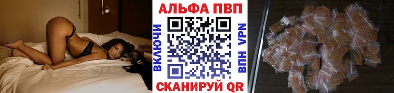 Альфа ПВП кристаллы  Сыктывкар 