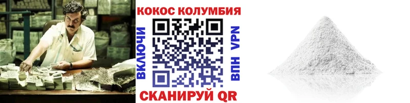Кокаин VHQ Сыктывкар