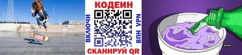 Кодеиновый сироп Lean напиток Lean (лин)  цены наркотик  mega онион  Сыктывкар 