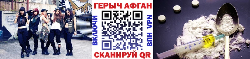 Героин хмурый  Сыктывкар 