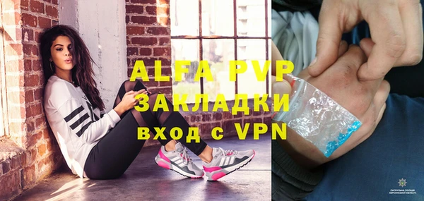 стафф Вязники