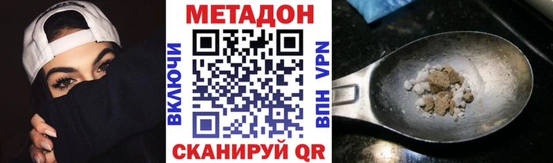 Метадон methadone Сыктывкар